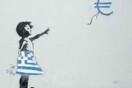 Έξω από το ευρώ θέλουν την Ελλάδα οι Γερμανοί