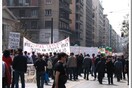 Απεργία , συγκεντρώσεις και πορείες σήμερα στο κέντρο
