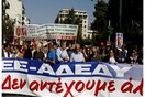 Απεργία την 1η Δεκεμβρίου.