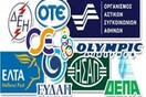 35% κάτω οι μισθοί στις ΔΕΚΟ