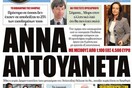 Στα δικαστήρια πάει η Διαμαντοπούλου τη «Δημοκρατία»