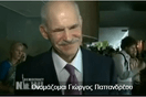 To παράλληλο σύμπαν του Γεωργίου Α. Παπανδρέου (video)