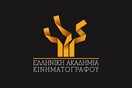 Ανακοινώθηκαν οι υποψηφιότητες για τα φετινά Βραβεία της Ελληνικής Ακαδημίας Κινηματογράφου