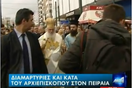 Φωνές και στον Ιερώνυμο (video)
