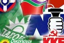 Σχεδόν 5 εκ. ευρώ στα κόμματα για «ερευνητικούς σκοπούς»