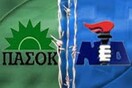 Τα πέτρινα χρόνια του δικομματισμού