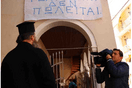 Στης εκκλησιάς την πόρτα