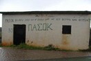 Το ΠΑΣΟΚ αποφασίζει: Τρελό Weekend στου Μπένι!
