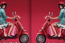 ΤΕΛΕΥΤΑΙΑ ΕΥΚΑΙΡΙΑ: Μια Vespa για έναν τυχερό αναγνώστη της LifO!