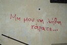 Απεργία ΓΣΕΕ και ΑΔΕΔΥ αύριο