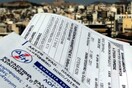 Ευκολίες πληρωμής για το τέλος, εξετάζει το ΥΠ.ΟΙΚ
