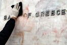 Διαγραφή των χρεών προς τις τράπεζες ζητά ο Τσίπρας