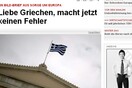 Επιστολή της Bild ξεπερνάει σε χυδαιότητα και αυτή των γερμανικών FT