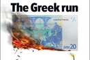 ''Ελληνικό'' και πάλι το εξώφυλλο του Economist