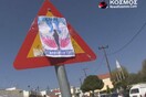 Επεισόδιο στη Ρόδο με αφίσες της χούντας από τη Χρυσή Αυγή