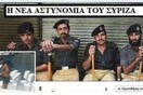 "Ιδού η πακιστανική (sic) αστυνομία του ΣΥΡΙΖΑ"