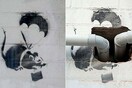 Ένα ακόμα έργο του Banksy καταστράφηκε