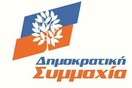 Δημοκρατική Συμμαχία κατά του Αλέξη Τσίπρα