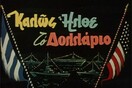 «Η Ελλάδα να κάνει το δολάριο επίσημο νόμισμα της»
