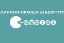 Ελληνικά Βραβεία Διαδικτύου