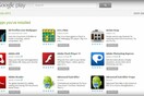 Η Google θέλει να καταπολεμήσει τα ψεύτικα reviews