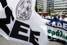 Συλλαλητήριο την Πρωτομαγιά από ΓΣΕΕ και ΑΔΕΔΥ