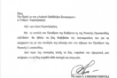 Αυτή είναι η «προσωπική» επιστολή Πούτιν στον Καρατζαφέρη