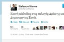 Συνασπισμένοι Μάνος-Τζήμερος στις εκλογές