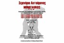MINOTAUROS TEAM