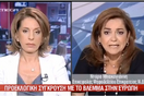 Μπακογιάννη: «Ο ΣΥΡΙΖΑ τα κωλομπάρισε λίγο»