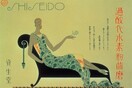 Shiseido