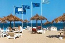 Αυτός ο νομός έχει τις περισσότερες «Γαλάζιες Σημαίες», για το 2012