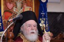 Ο Μητροπολίτης Μάνης πέθανε την ώρα της Θείας Λειτουργίας