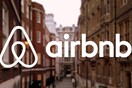 Ανακοίνωση της Airbnb για το ζήτημα της φορολόγησης των πελατών της στην Ελλάδα