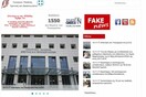 Το υπουργείο Παιδείας έφτιαξε κατηγορία «Fake News» στο επίσημο σάιτ