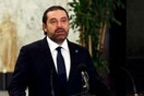 Λίβανος: Ο Χαρίρι αναχώρησε για την Αίγυπτο