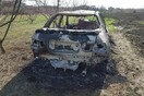 Θρίλερ στον Δομοκό: Βρέθηκε απανθρακωμένο πτώμα σε αυτοκίνητο
