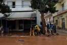 Μάνδρα: Συνεχίζονται οι έρευνες για τους δύο αγνοούμενους