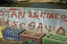 13 απειλητικά σημειώματα εξοργισμένων συμπολιτών μας
