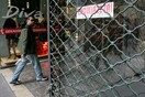 68 χιλιάδες επιχειρήσεις έκλεισαν μέσα στο 2012