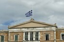 Γραφείο Προϋπολογισμού Βουλής: Προβλέπει λιτότητα - «Δώρον άδωρον» το κοινωνικό μέρισμα