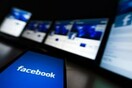 Άντρας από τη Μαλαισία κατηγορείται για εξύβριση σουλτάνου μέσω Facebook