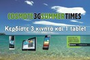 Κερδίστε 3 κινητά και 1 tablet