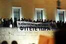Βουλευτές του ΣΥΡΙΖΑ σήκωσαν πανό: "Καταστρέφετε τη χώρα, φύγετε", έξω από τη βουλή
