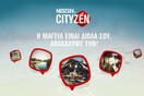 Η μαγεία είναι δίπλα σου.