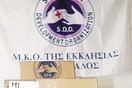 Ψάχνοντας τα 6,7 εκ. ευρώ της «Αλληλεγγύης»