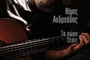 «ΤΟ ΣΩΜΑ ΞΕΡΕΙ»