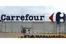 Υπερμάρκετ Carrefour Μακεδονία