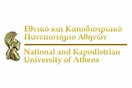 Εθνικό και Καποδιστριακό Πανεπιστήμιο Αθηνών