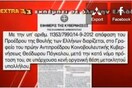 Ο Πάγκαλος διόρισε στη βουλή τον επιμελητή του «Μαζί τα φάγαμε»;